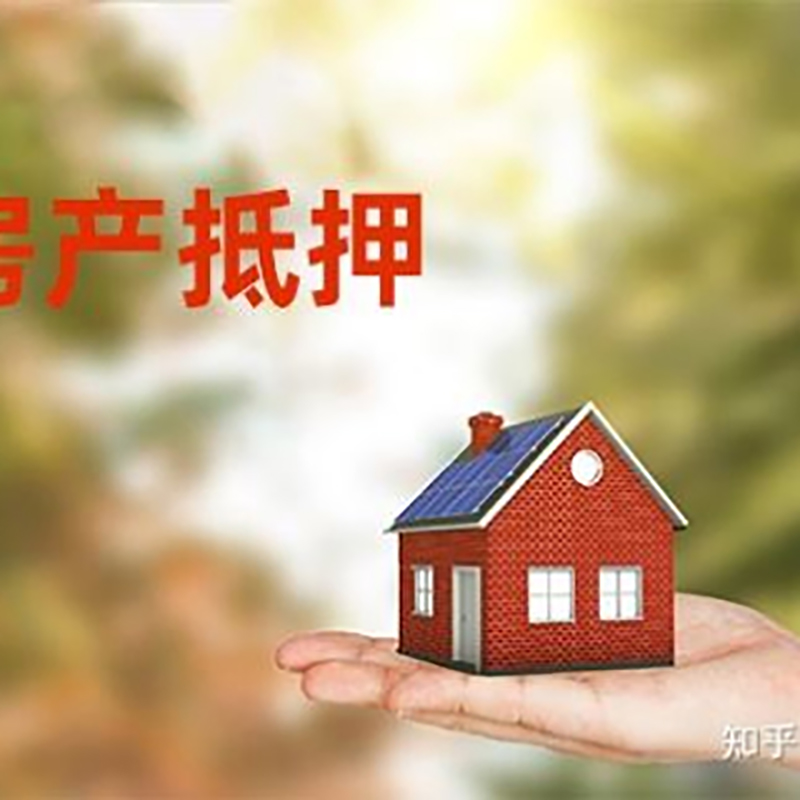 天元房子抵押贷款流程|银行抵押贷款|房产抵押贷款